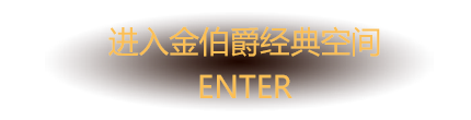 金伯爵門(mén)業(yè)歡迎您